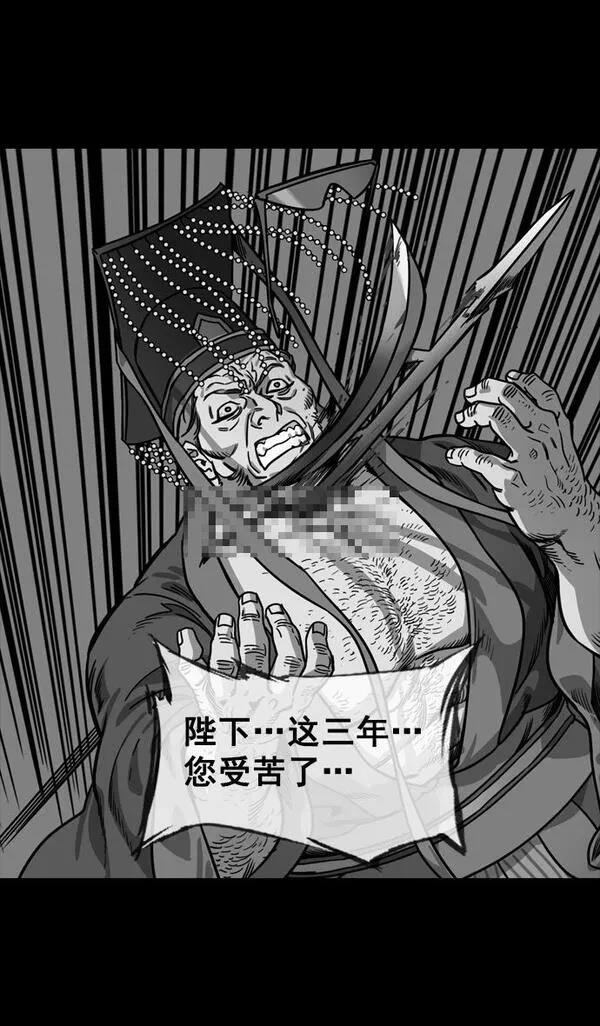 摩登三国 第136话 第21页