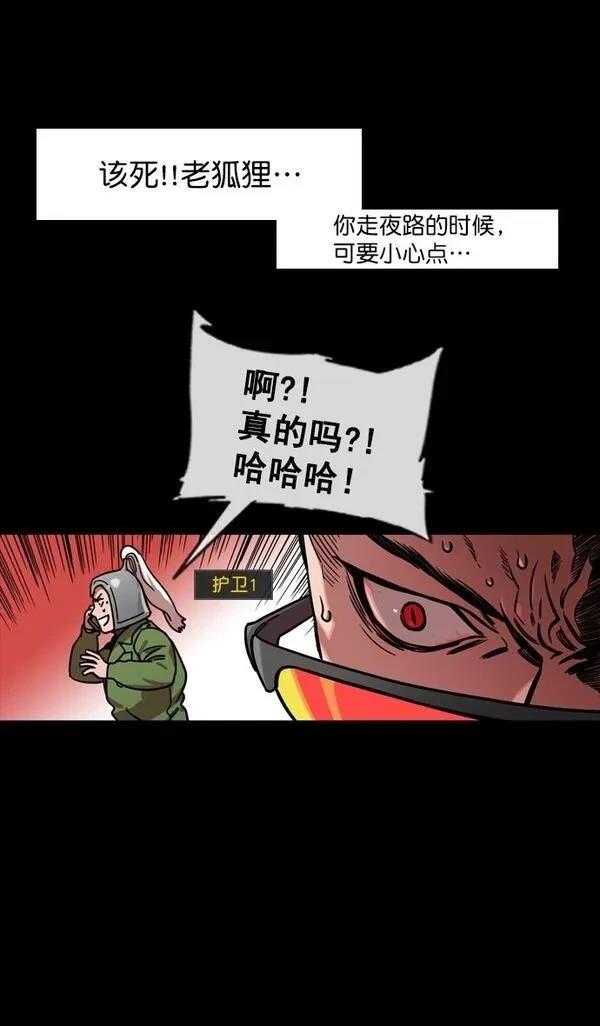 摩登三国 第137话 第32页