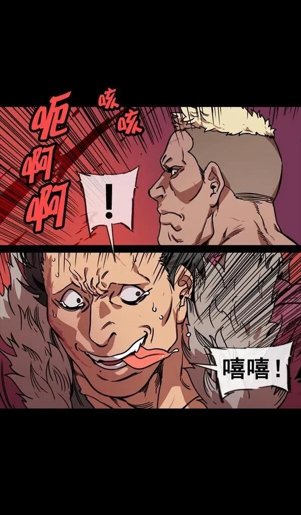 摩登三国 第139话 第12页