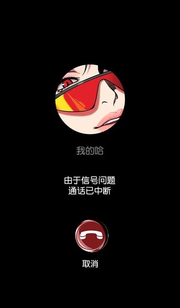 摩登三国 第140话 第26页