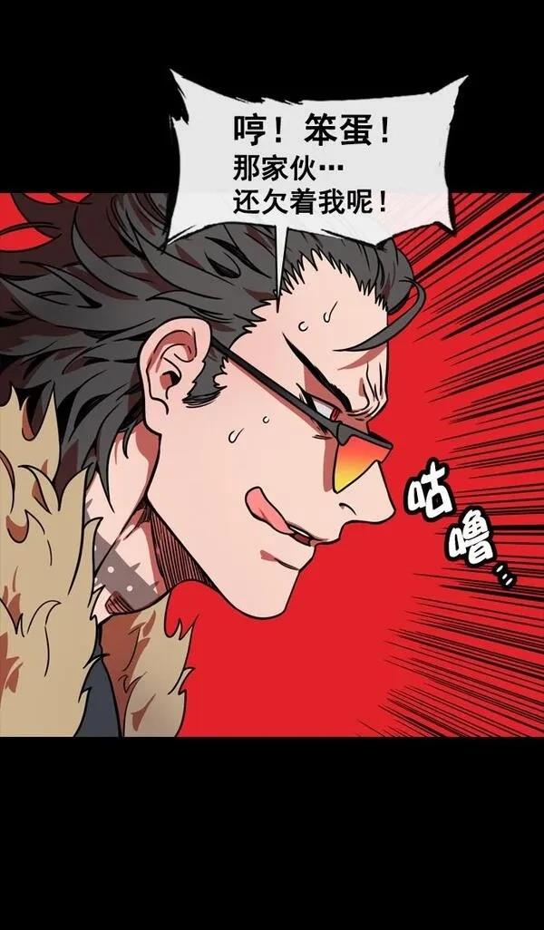 摩登三国 第141话 第6页