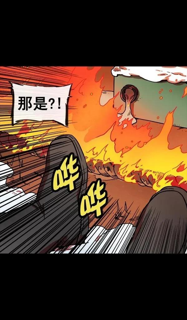 摩登三国 第145话 第11页