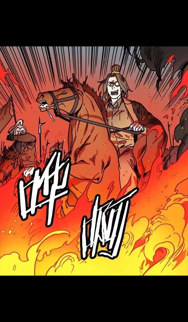 摩登三国 第145话 第9页