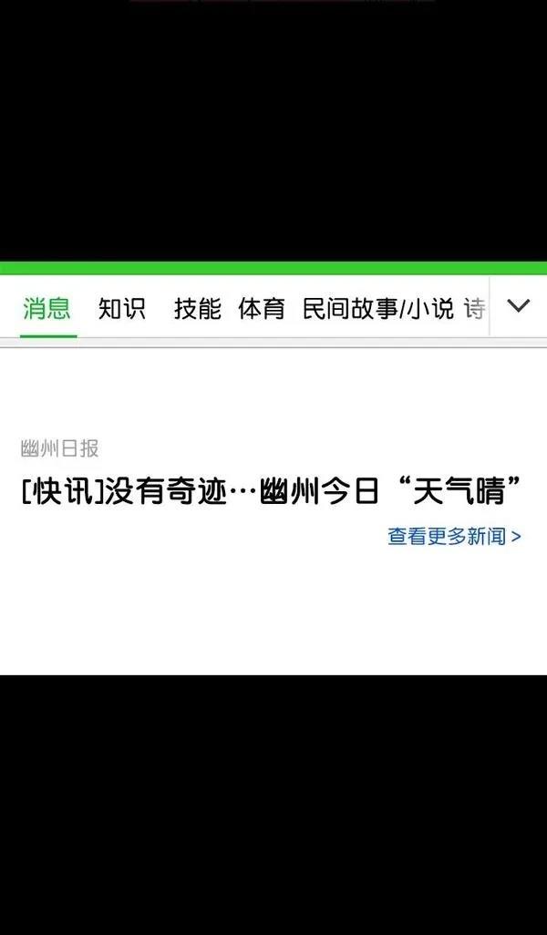 摩登三国 第146话 第25页