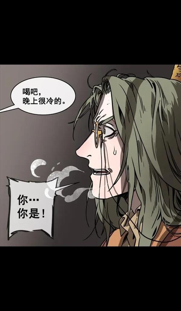 摩登三国 第146话 第4页