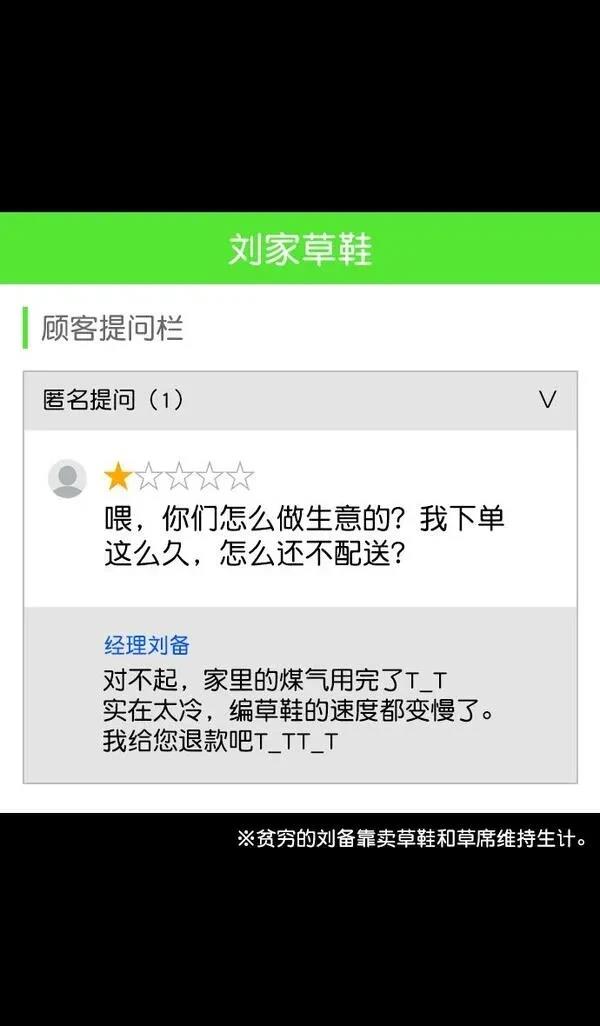 摩登三国 第146话 第10页