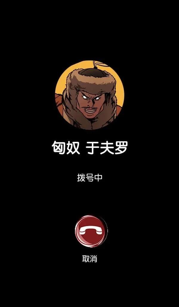 摩登三国 第149话 第7页
