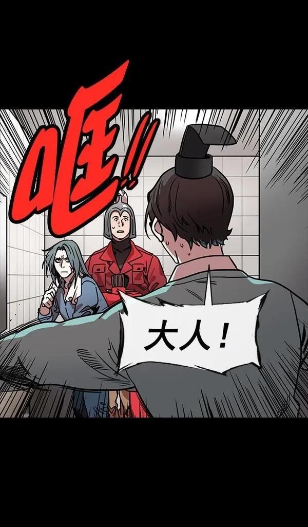 摩登三国 第151话 第11页