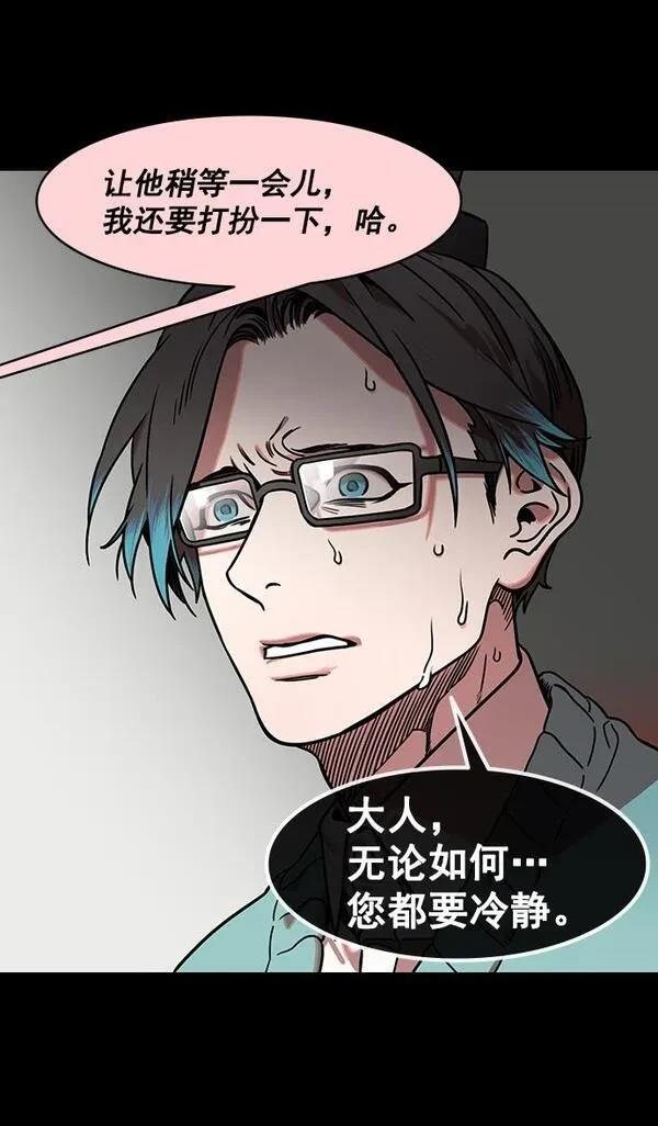 摩登三国 第151话 第14页