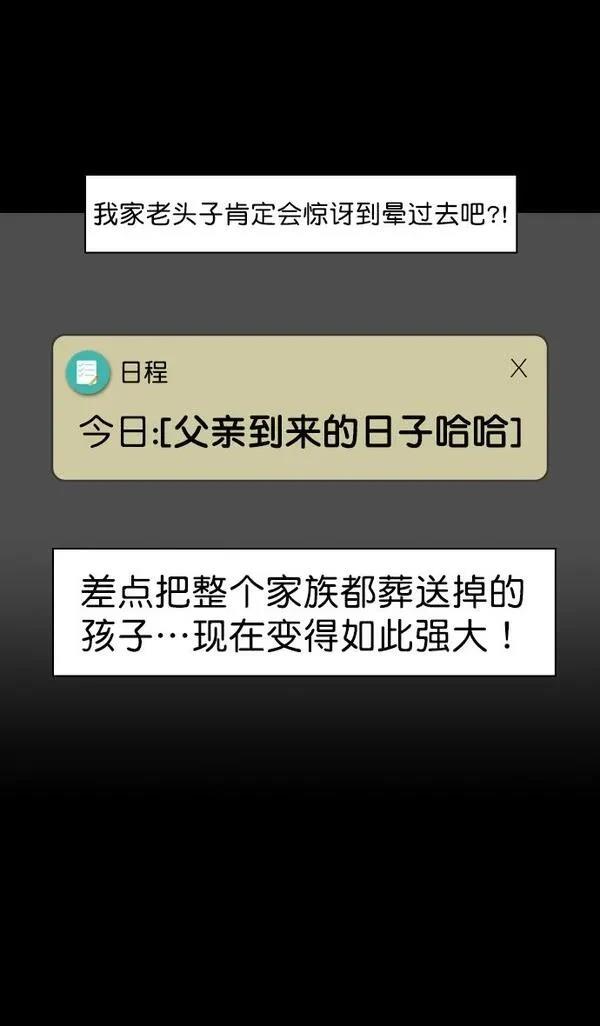 摩登三国 第151话 第9页