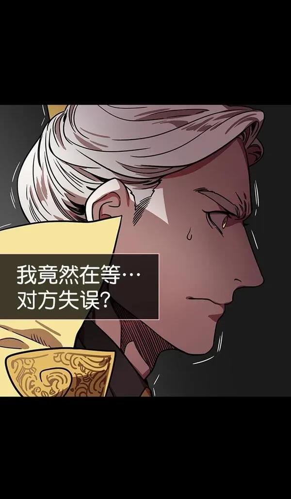 摩登三国 第152话 第22页