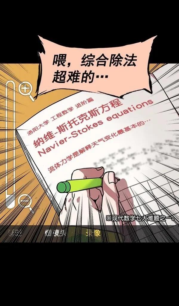 摩登三国 第154话 第15页