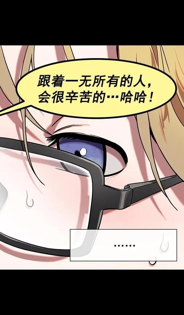 摩登三国 第154话 第27页