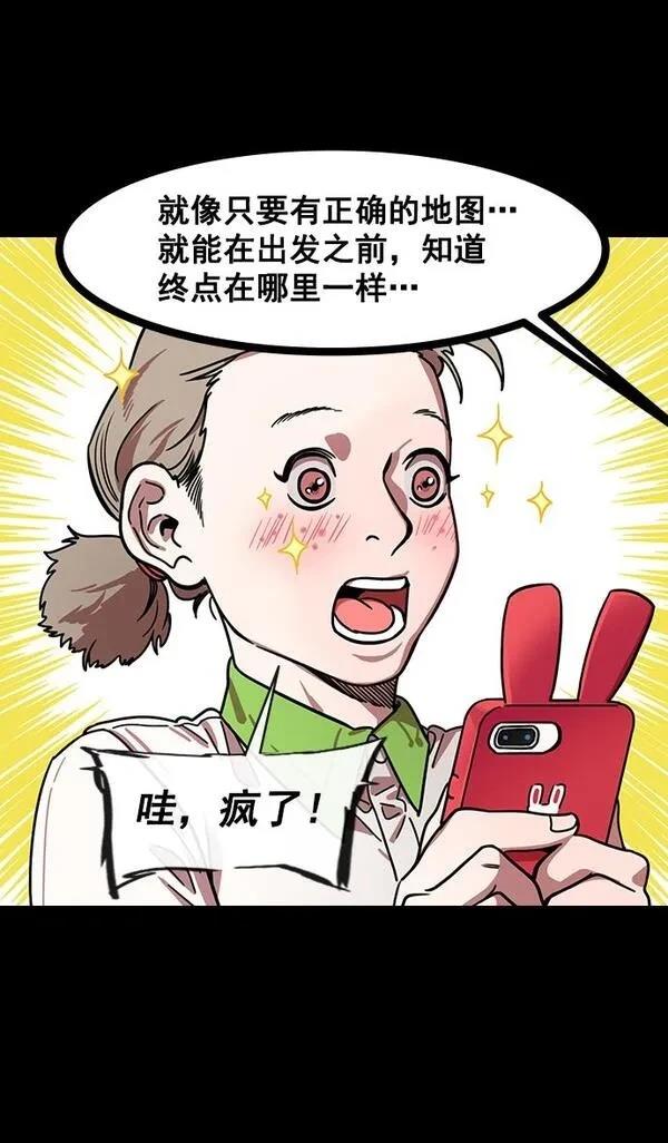 摩登三国 第154话 第9页
