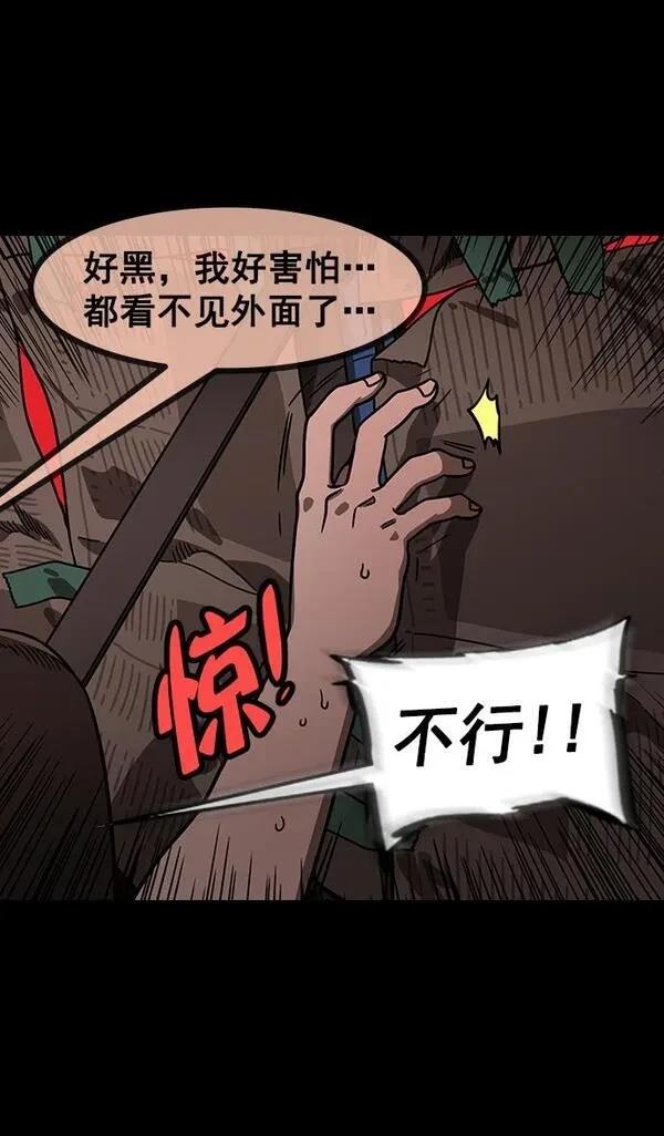 摩登三国 第155话 第17页