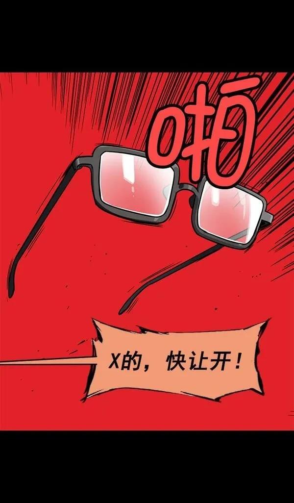 摩登三国 第155话 第7页