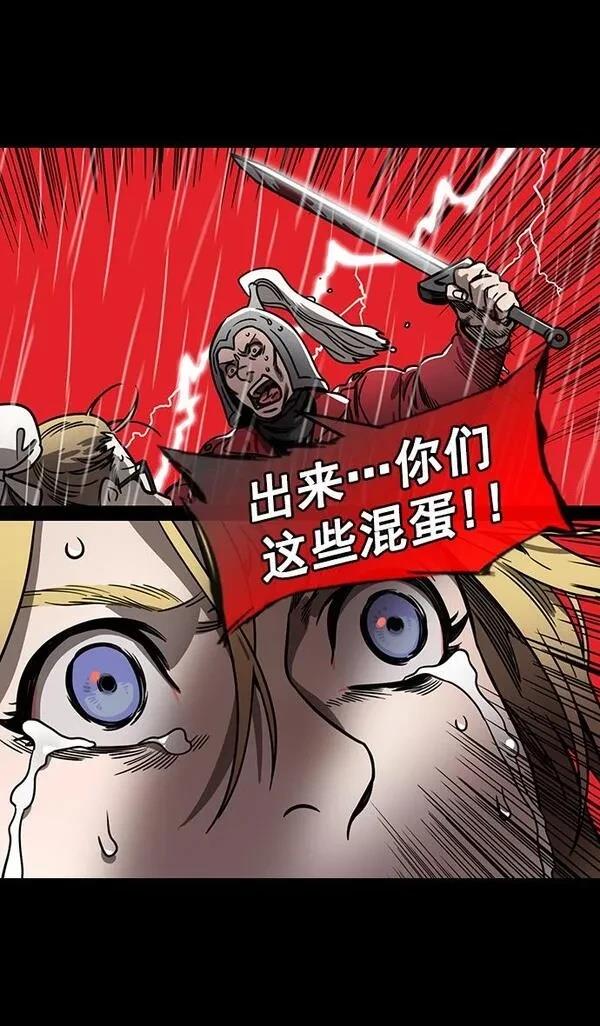 摩登三国 第156话 第7页