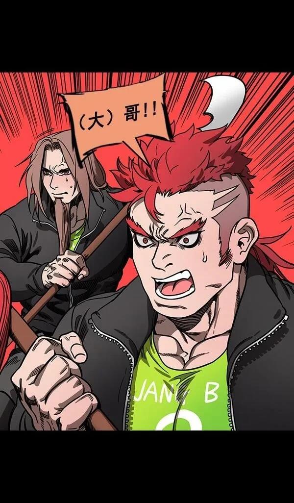 摩登三国 第157话 第14页