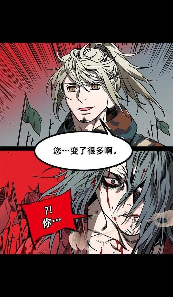 摩登三国 第157话 第31页