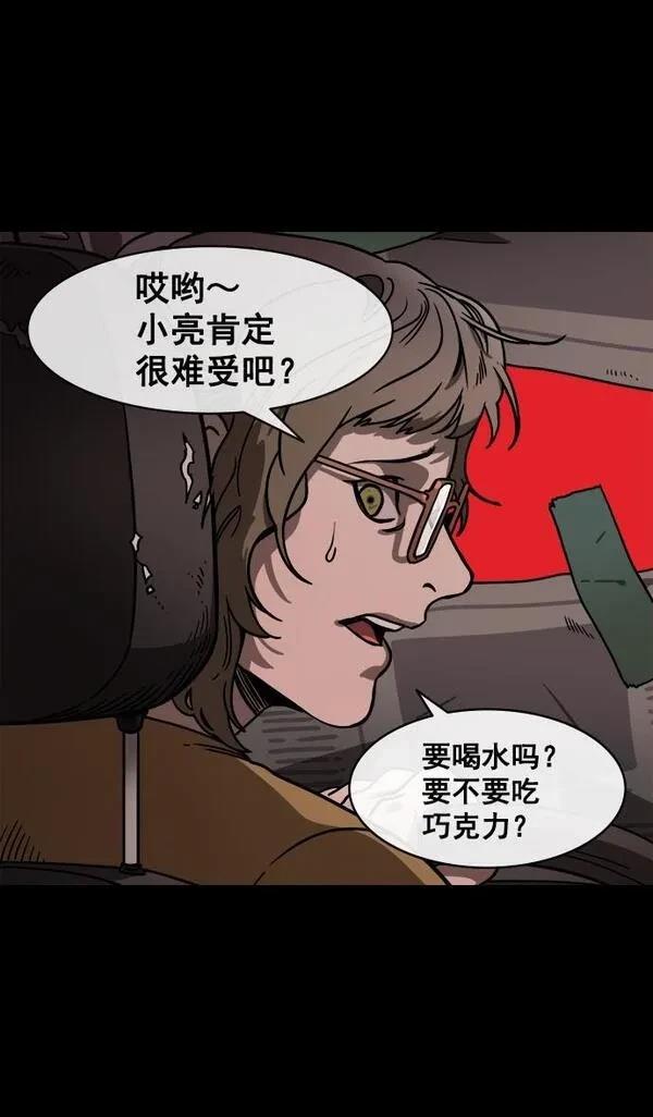 摩登三国 第158话 第22页