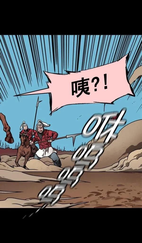 摩登三国 第159话 第30页