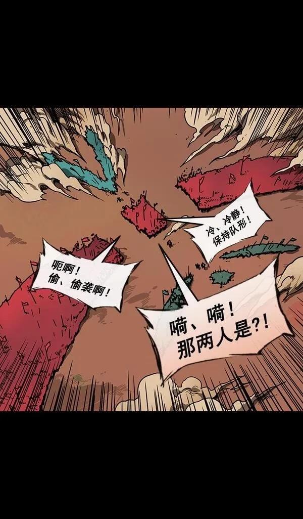 摩登三国 第159话 第8页