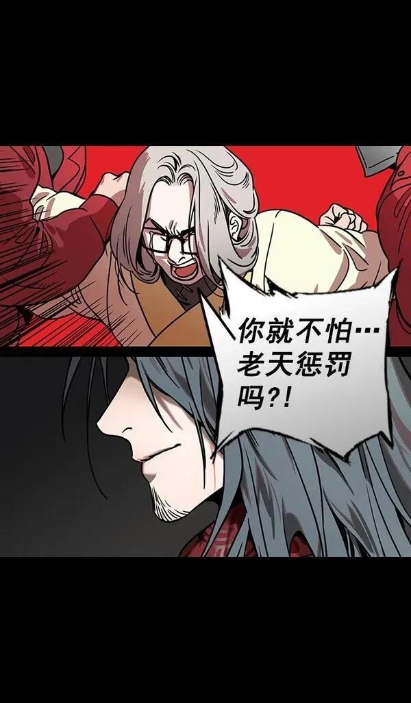 摩登三国 第162话 第13页