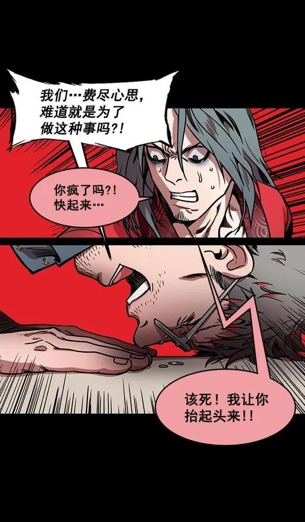 摩登三国 第163话 第4页
