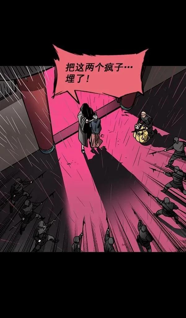 摩登三国 第164话 第8页