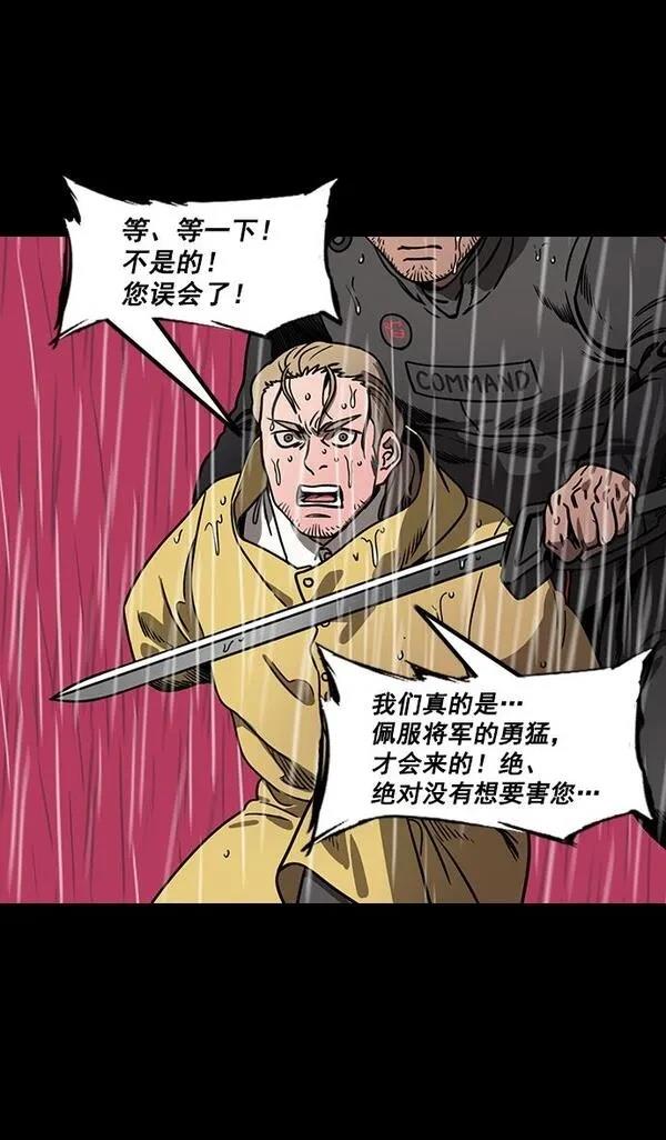 摩登三国 第164话 第9页