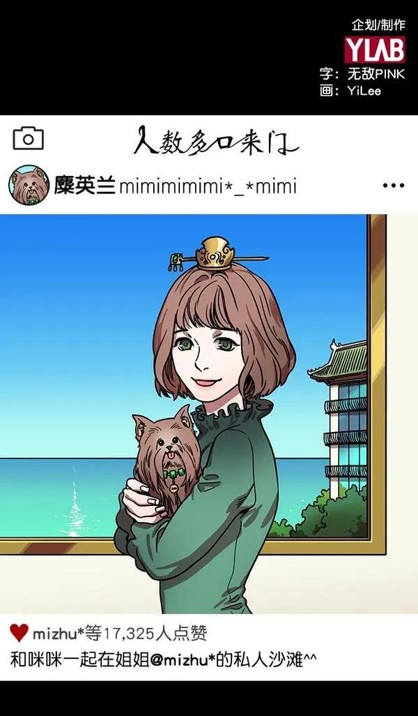 摩登三国 第166话 第34页