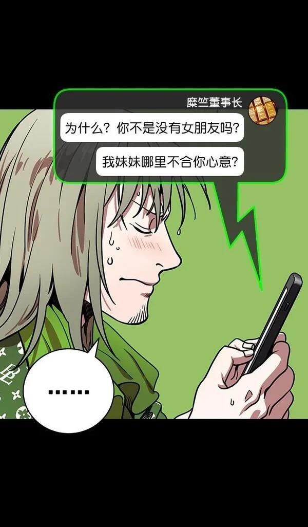 摩登三国 第167话 第9页