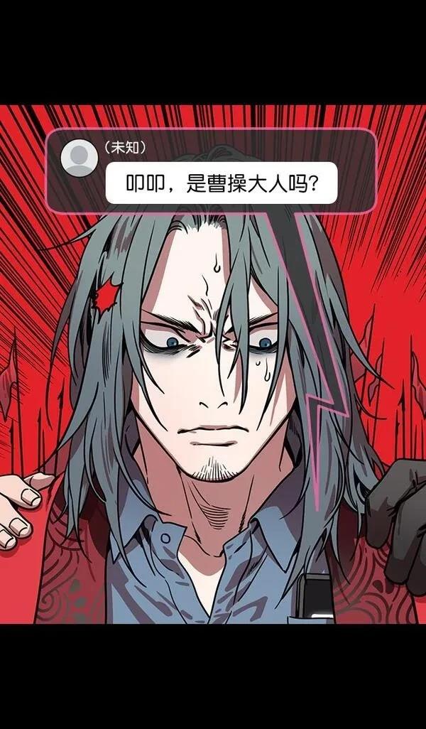 摩登三国 第168话 第9页