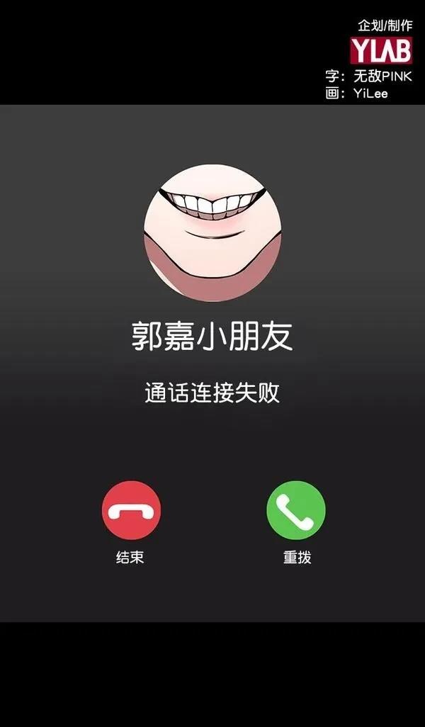 摩登三国 第170话 第2页