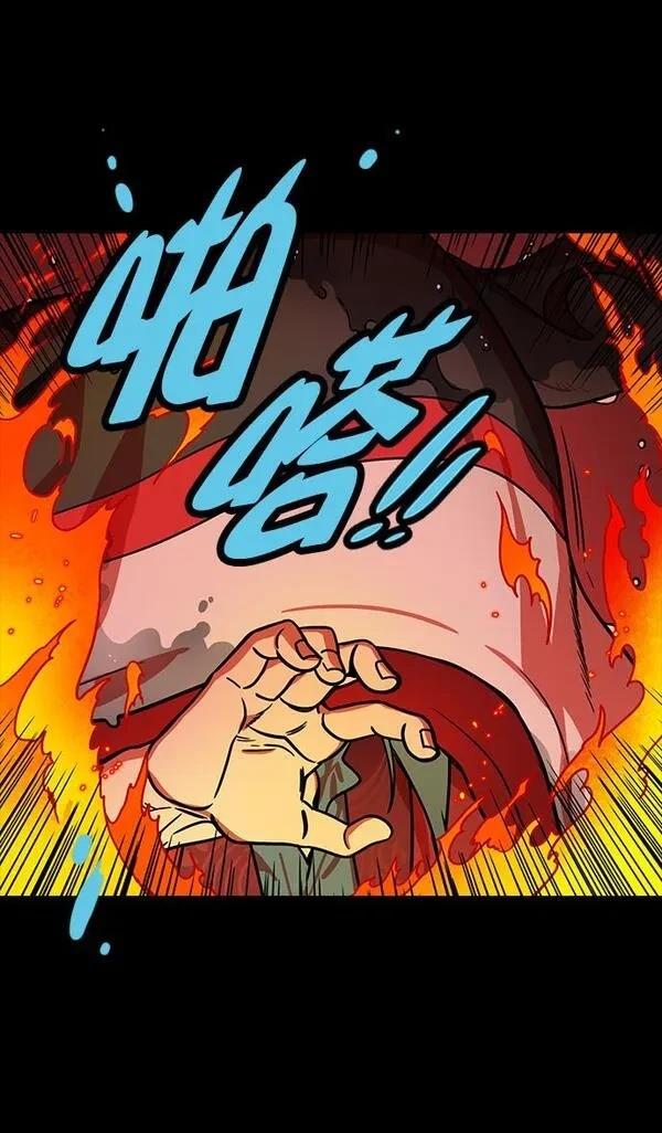 摩登三国 第170话 第13页