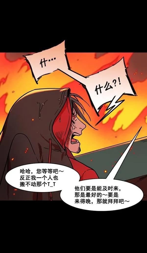 摩登三国 第170话 第20页