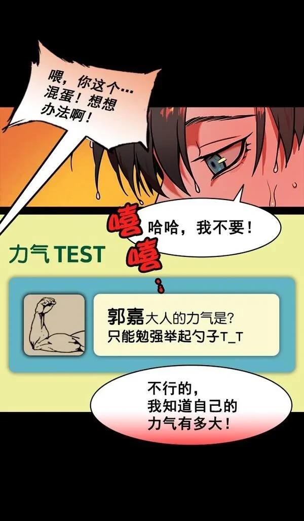 摩登三国 第170话 第21页