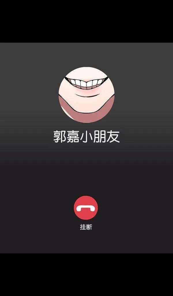 摩登三国 第170话 第29页