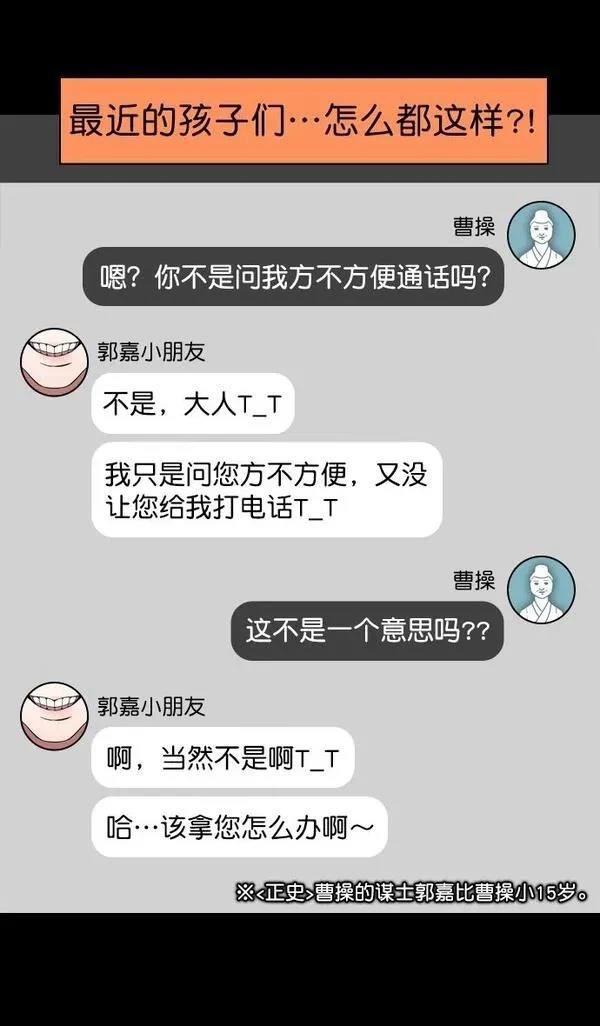 摩登三国 第170话 第4页