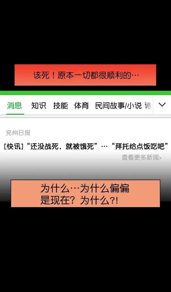 摩登三国 第171话 第18页