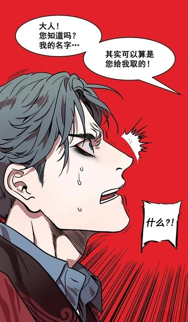 摩登三国 第172话 第20页