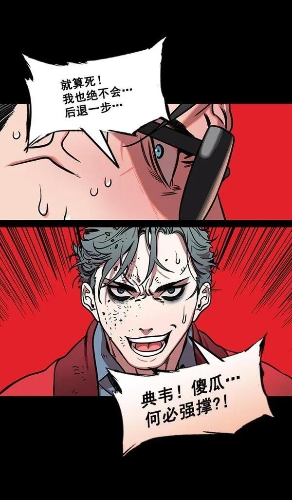 摩登三国 第174话 第16页