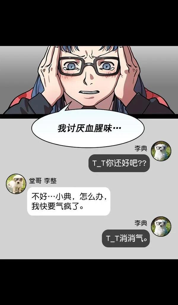 摩登三国 第176话 第5页