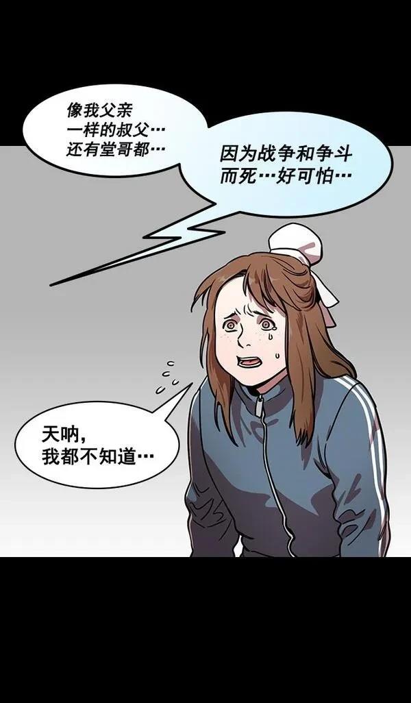 摩登三国 第176话 第8页