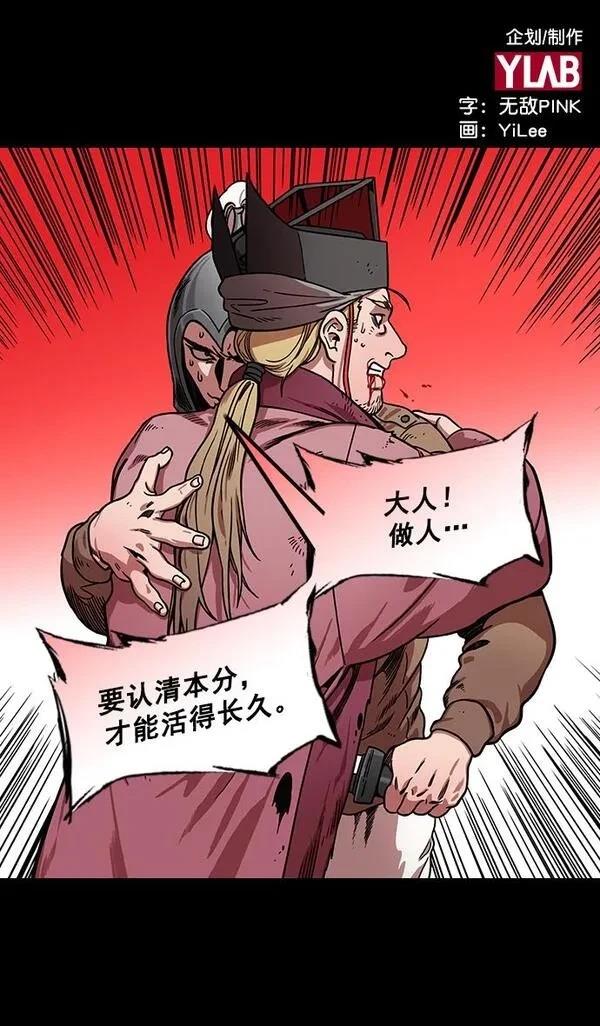 摩登三国 第177话 第2页
