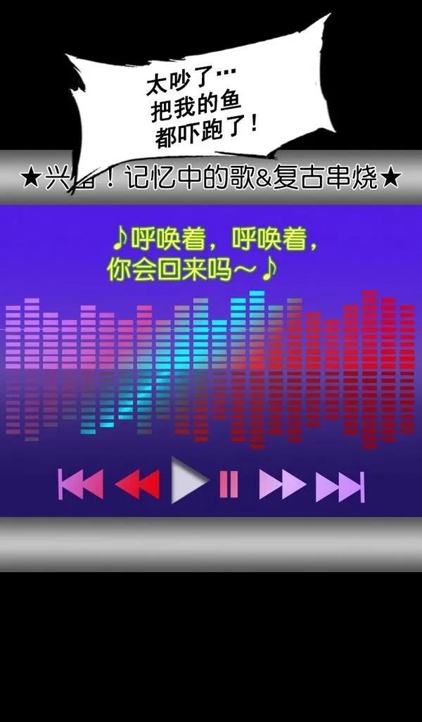 摩登三国 第178话 第15页