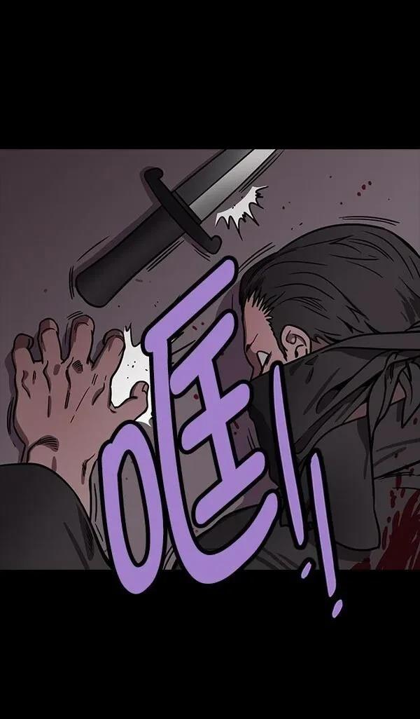 摩登三国 第179话 第14页