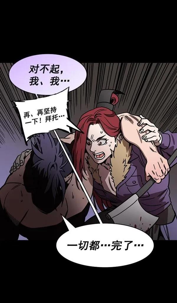 摩登三国 第179话 第17页