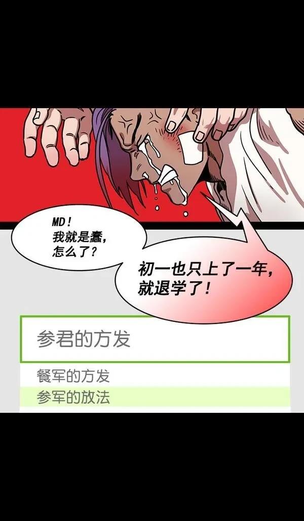 摩登三国 第180话 第13页