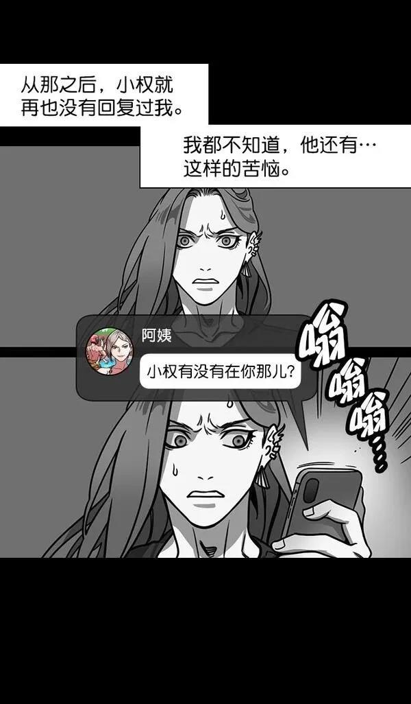 摩登三国 第181话 第23页